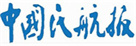 中国民航报